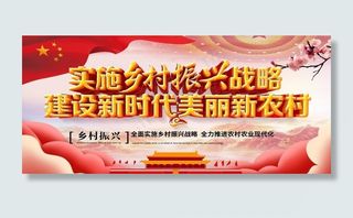 乡村振兴图片