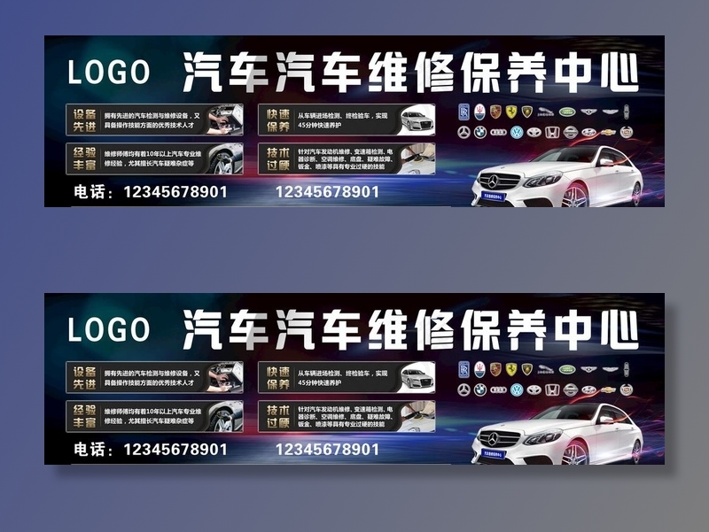 汽车维修图片(17244X5315(DPI:60))psd模版下载