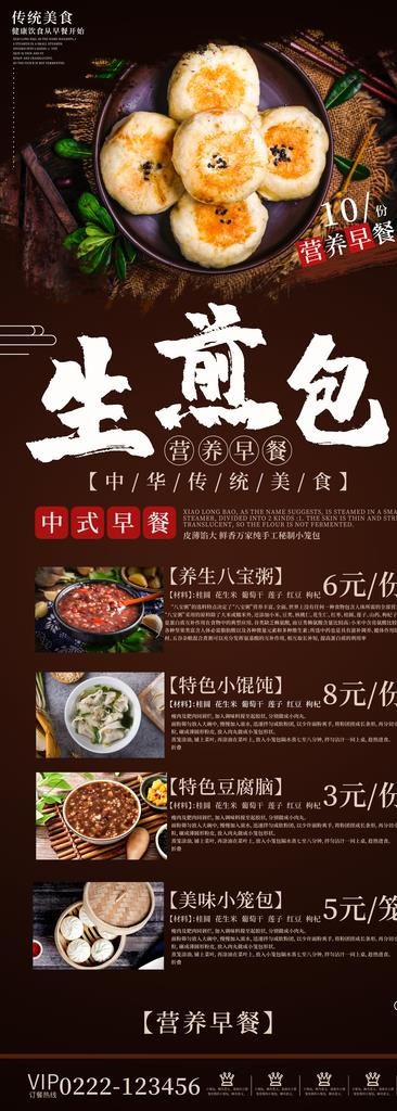 生煎菜鸟图库片