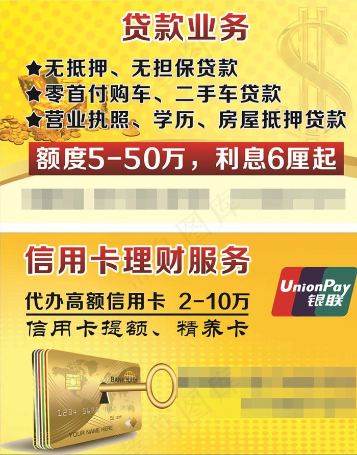 信用卡名片图片