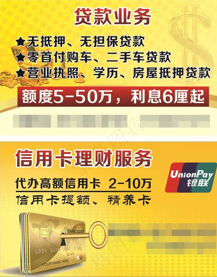 信用卡名片图片