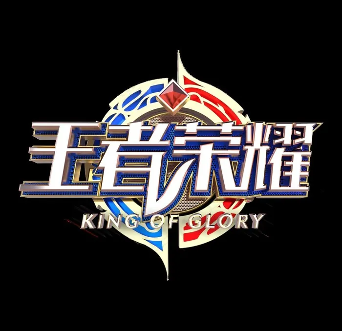 王者荣耀logo图片(2000X2000(DPI:400))psd模版下载