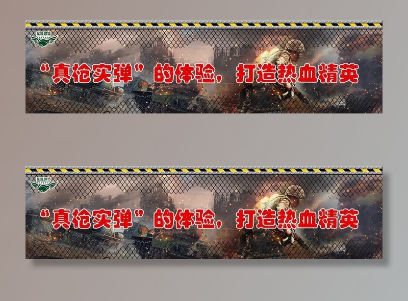 射击馆广告图片(8277X2408(DPI:72))psd模版下载