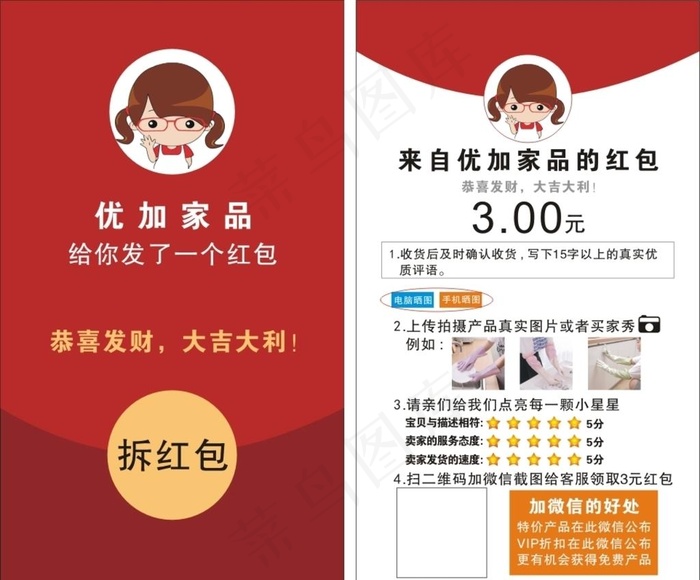 淘宝返现卡图片cdr矢量模版下载