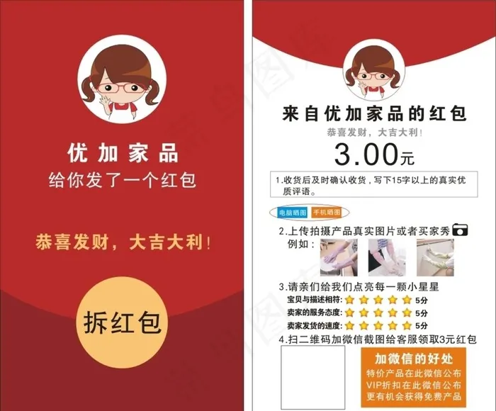 淘宝返现卡图片cdr矢量模版下载