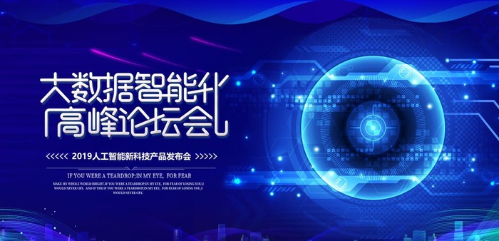 科技图片(4724X2429(DPI:150))psd模版下载