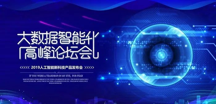 科技图片(4724X2429(DPI:150))psd模版下载