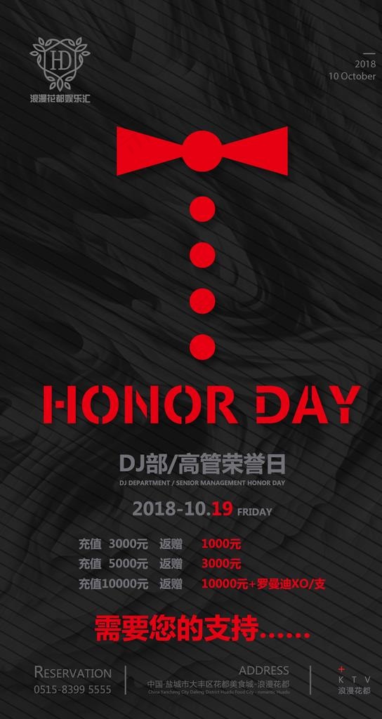 酒吧荣誉日图片psd模版下载
