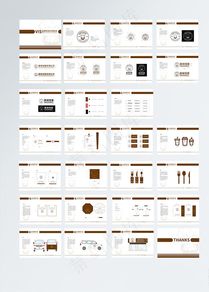 餐饮VI图片ai矢量模版下载