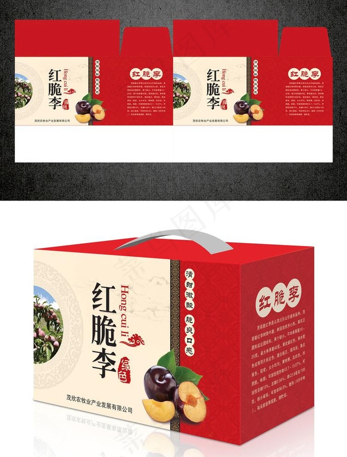 李子包装箱图片