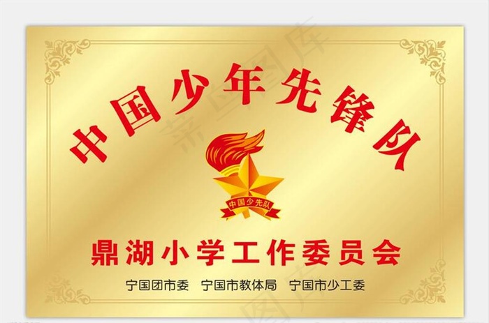 铜牌图片cdr矢量模版下载