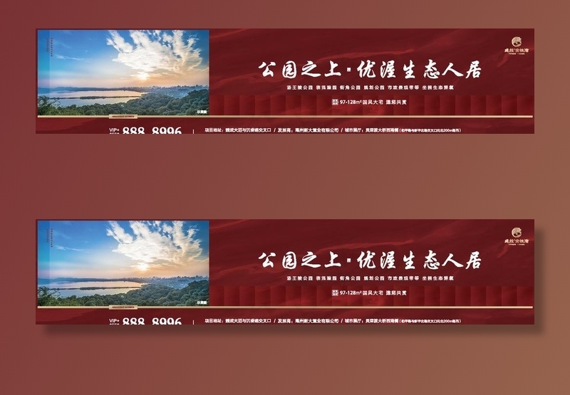 地产围挡图片eps,ai矢量模版下载