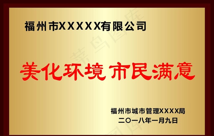 木托牌图片cdr矢量模版下载