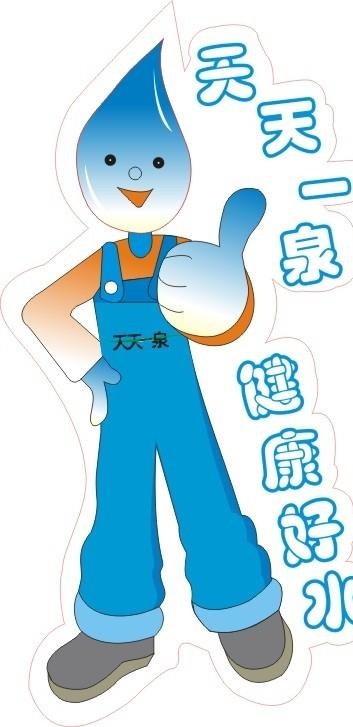 卡通人物 天天一泉图片cdr矢量模版下载
