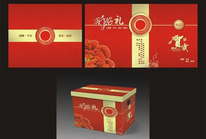 新年好礼 包装图片cdr矢量模版下载