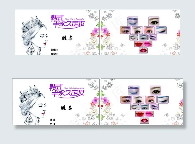 韩式半永久图片cdr矢量模版下载