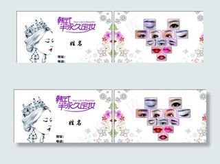 韩式半永久图片