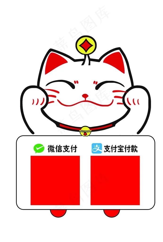 招财猫收款码图片psd模版下载