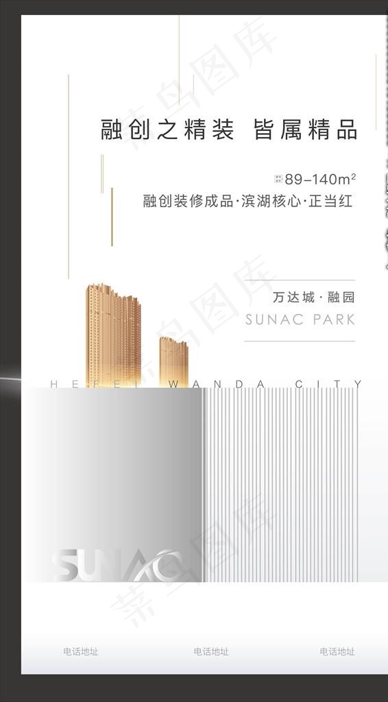 地产价值点海报图片ai矢量模版下载