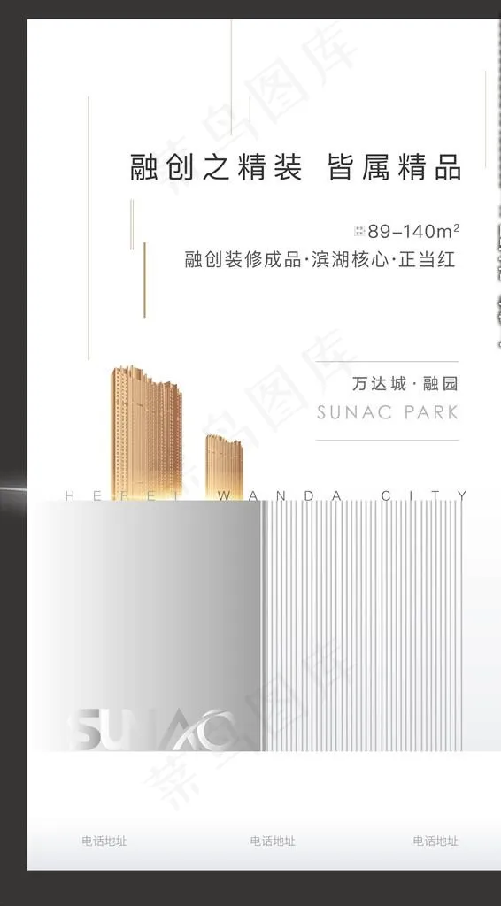 地产价值点海报图片ai矢量模版下载