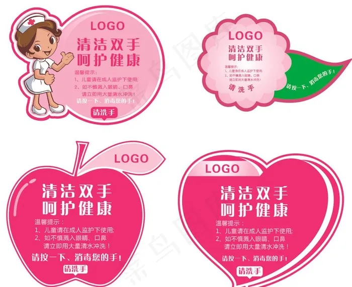 洗手液牌图片cdr矢量模版下载