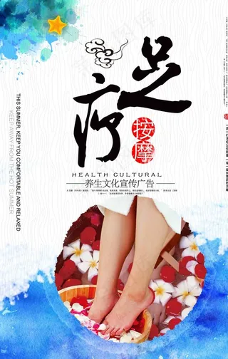 足疗图片