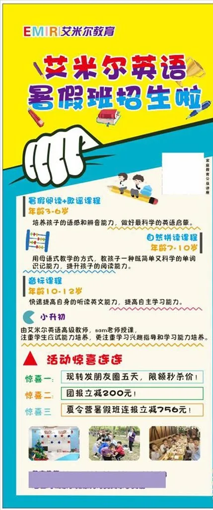 招生展架图片cdr矢量模版下载