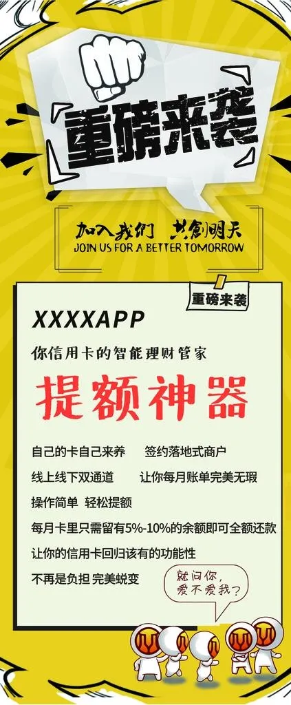 重磅来袭图片(2268X5102(DPI:72))psd模版下载