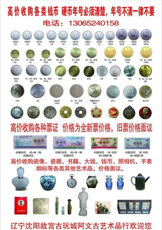 旧版人民币图片