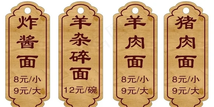 价目牌图片cdr矢量模版下载