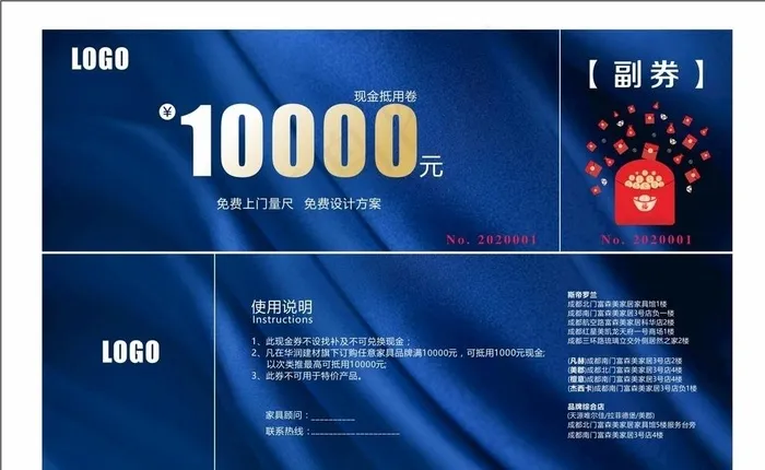 代金卡券图片cdr矢量模版下载