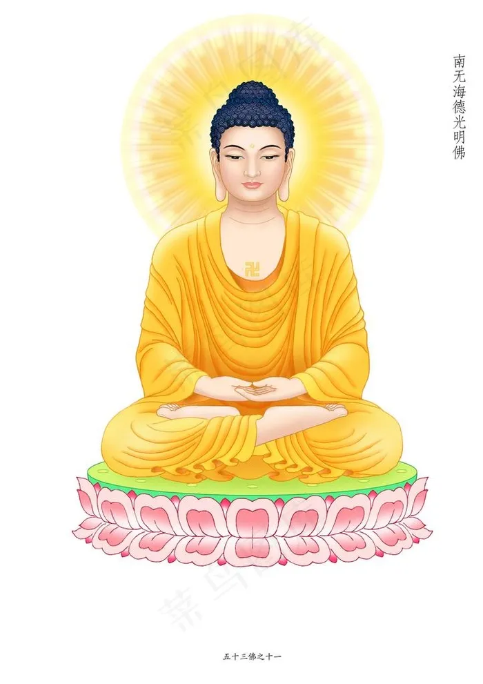 海德光明佛副本.jpg图片