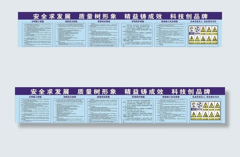 中铁五牌一图图片(14813X3002(DPI:25))psd模版下载