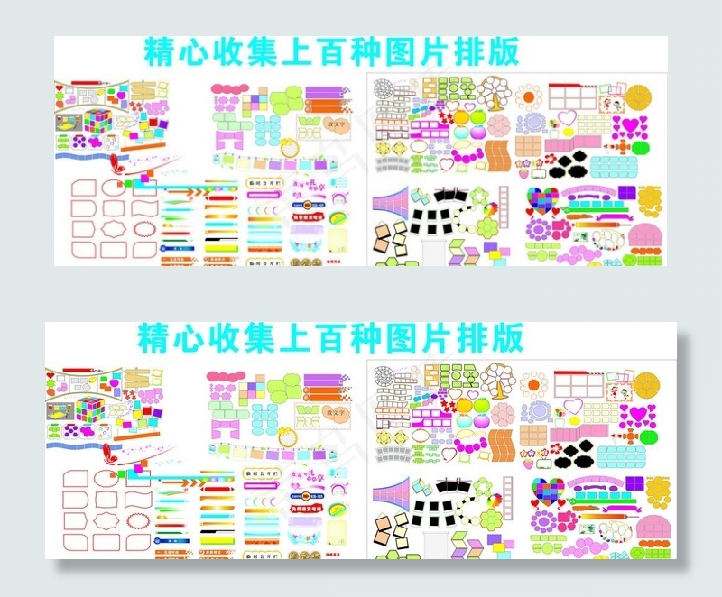 边框图片cdr矢量模版下载