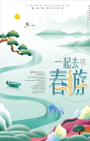春季旅游宣传海报图片
