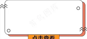 字幕条字幕框标题框外框图片