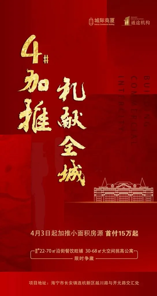 加推图片(987X1754(DPI:300))psd模版下载