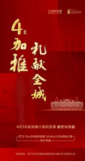 加推图片