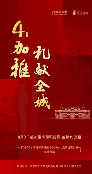 加推图片 加推图片