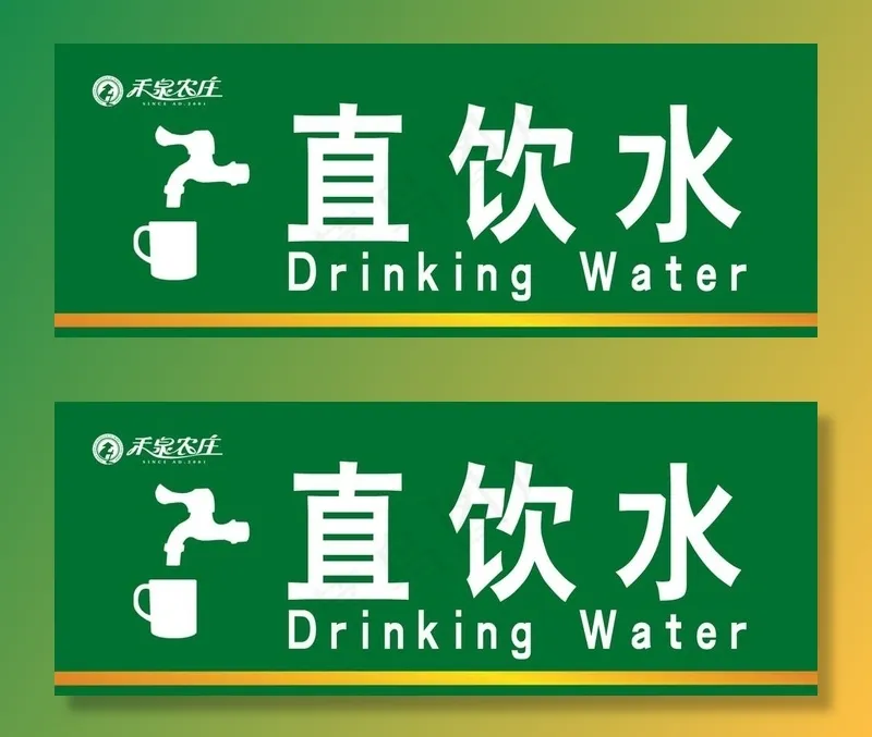 宾馆酒店直饮水图片psd模版下载