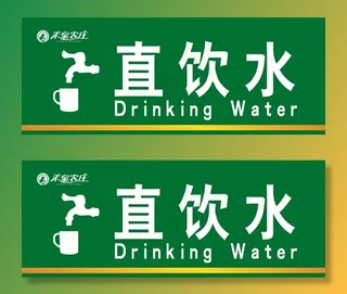 宾馆酒店直饮水图片