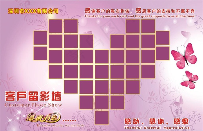 客户留影墙图片cdr矢量模版下载