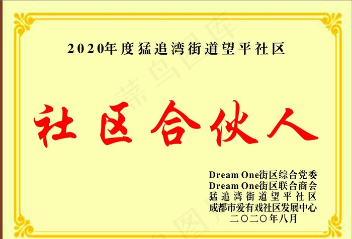 奖牌图片cdr矢量模版下载