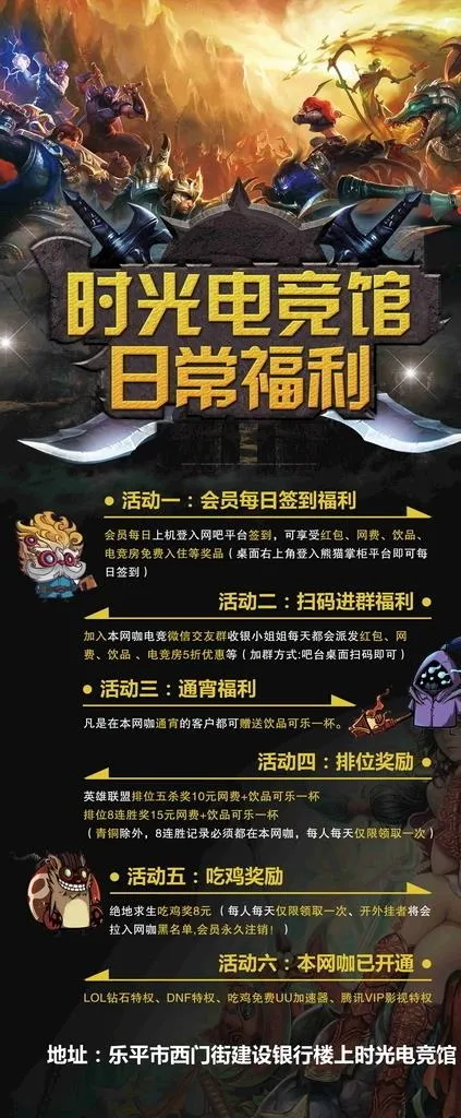 英雄联盟展架图片(3780X8504(DPI:120))psd模版下载