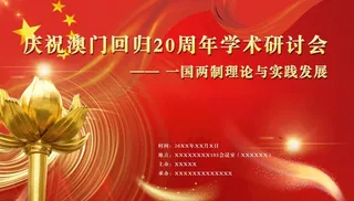 大屏幕背景图片