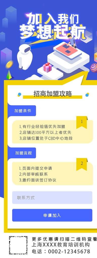 手机商务app图片psd模版下载