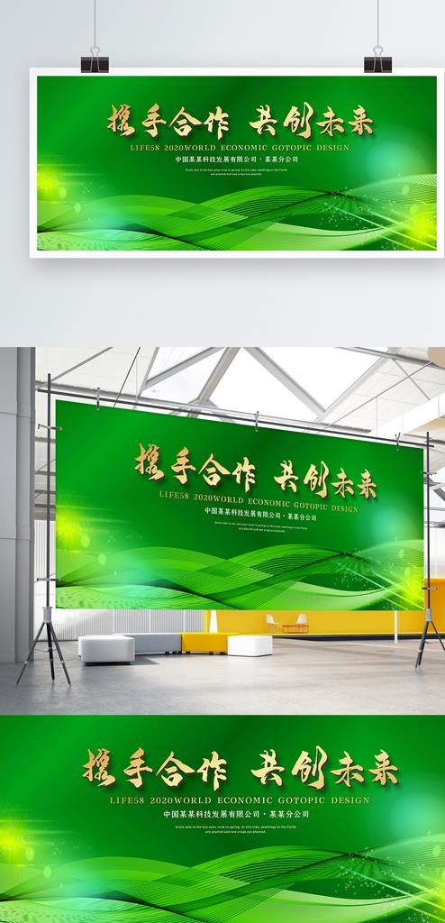 绿色展板图片(210X297)cdr矢量模版下载