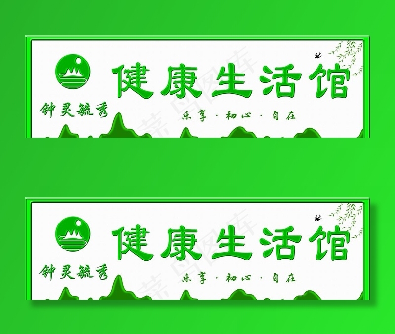 生活馆图片