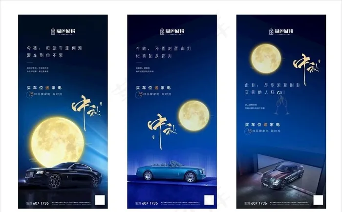 中秋车位图片cdr矢量模版下载