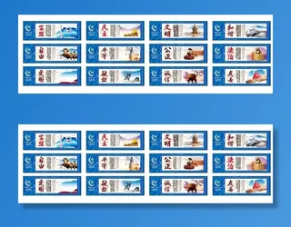 * 核心价值观图片